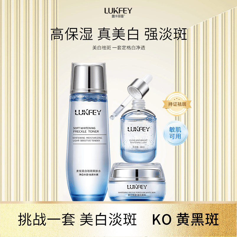 个人祛斑经验分享帖:美白淡斑的护肤品哪个品牌好?