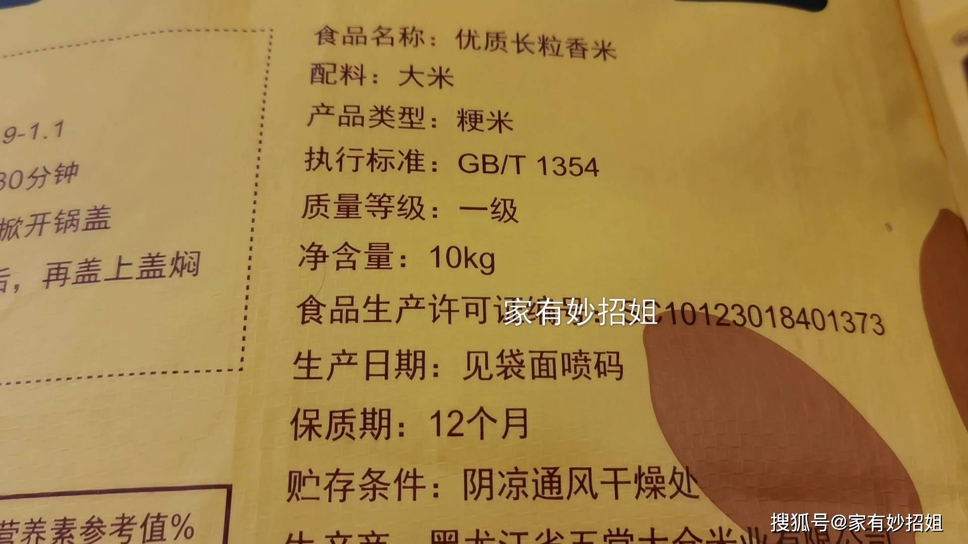 聪明人买米,不会只看价格,包装袋上有这3行字,基本都是好大米_标准