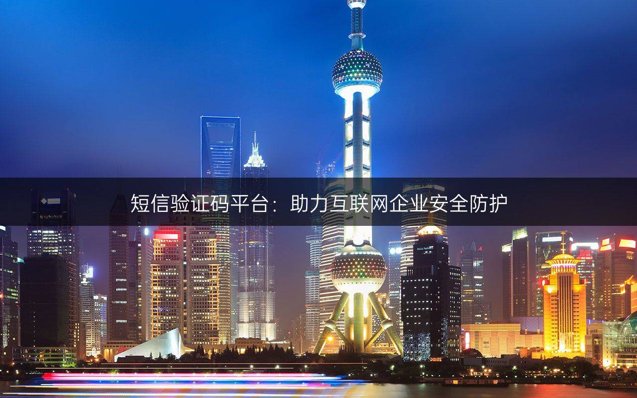 最新手机验证码接收平台有哪些呢 最新手机验证码接收平台有哪些呢