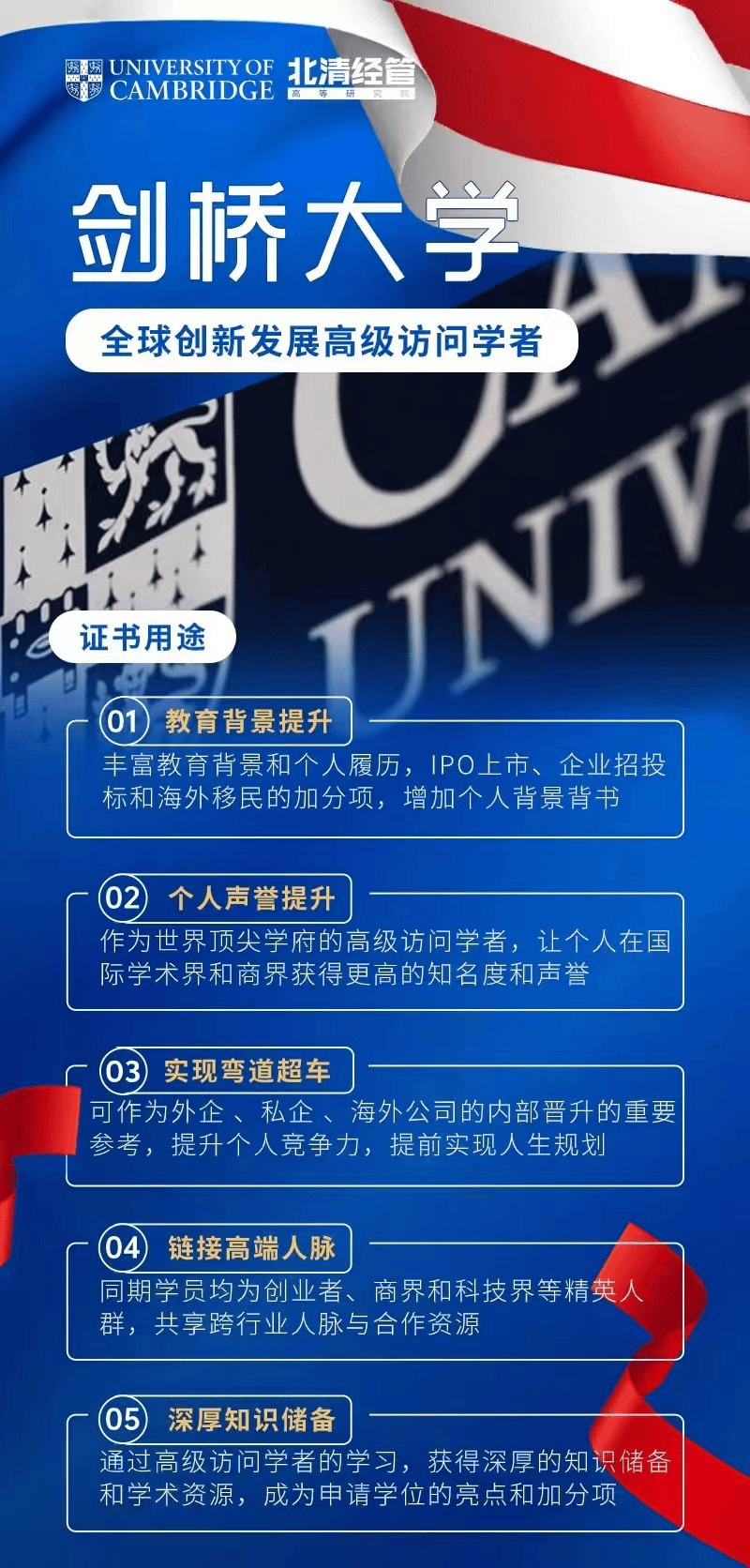 剑桥霍默顿访问学者优势:深厚的历史文化底蕴