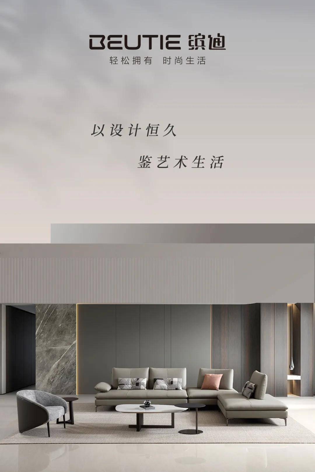 【缤迪家居 | s8869温情沙发】携月光揽星河,续写家的浪漫物语