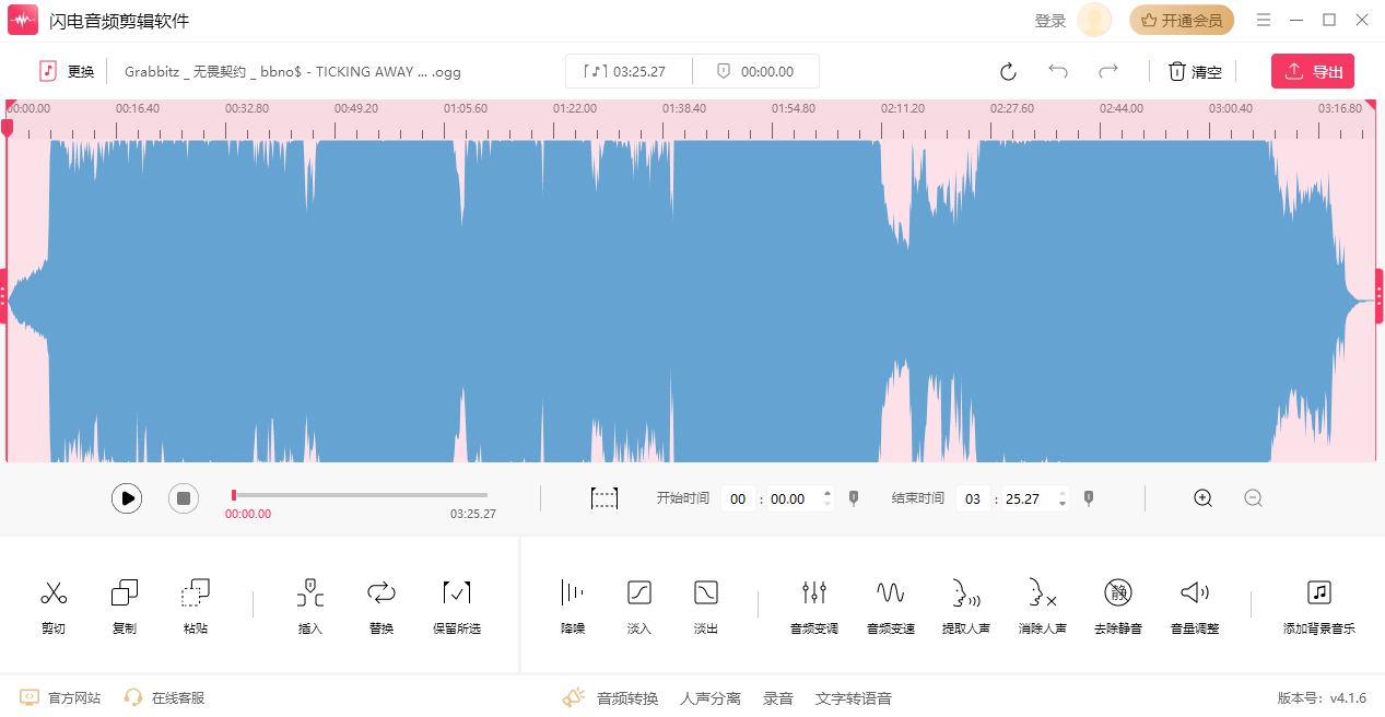 好用的10款在线音频剪辑软件,你知道几个?(免费分享)