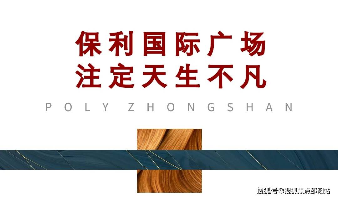 保利国际广场售楼处(204营销中心)首页网站丨保利国际