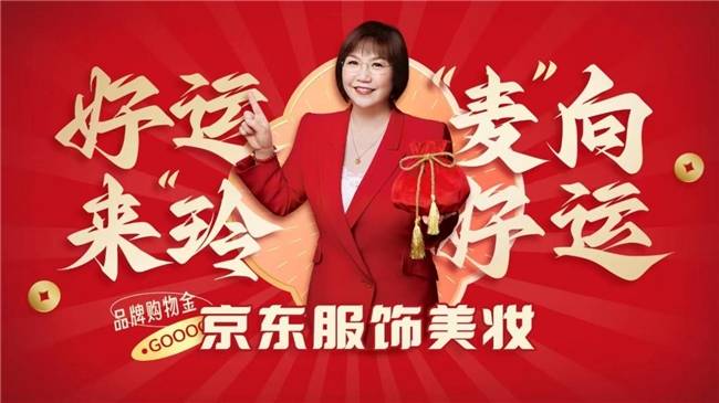 6月15日晚8点,锁定京东服饰美妆采销直播间,京东特邀老庙品牌代言人