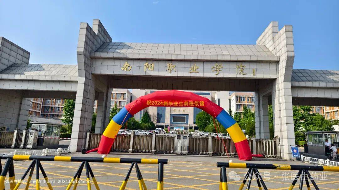 张医生耳穴中频治疗仪---赛前培训