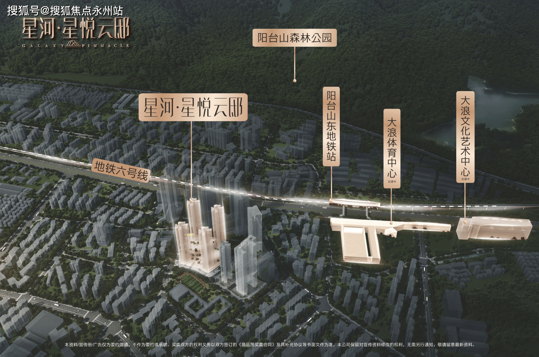 龙华星河星悦云邸_房价/户型图/样板间/规划图/交房/项目配套