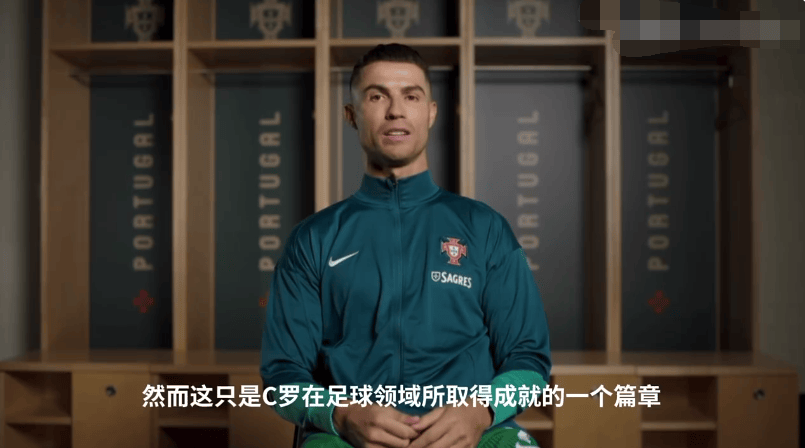 最后时刻,球王c罗压哨做重大决定!宣布关键决策,弯道超车梅西