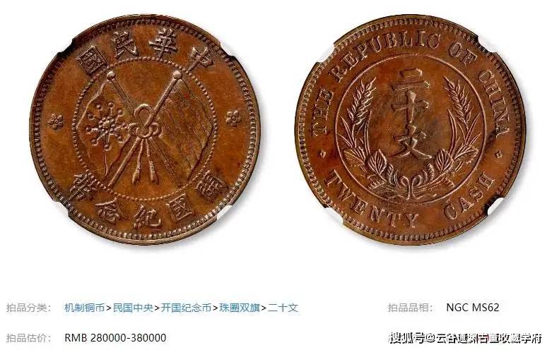 河南省造双旗币---珍品价值过百万!