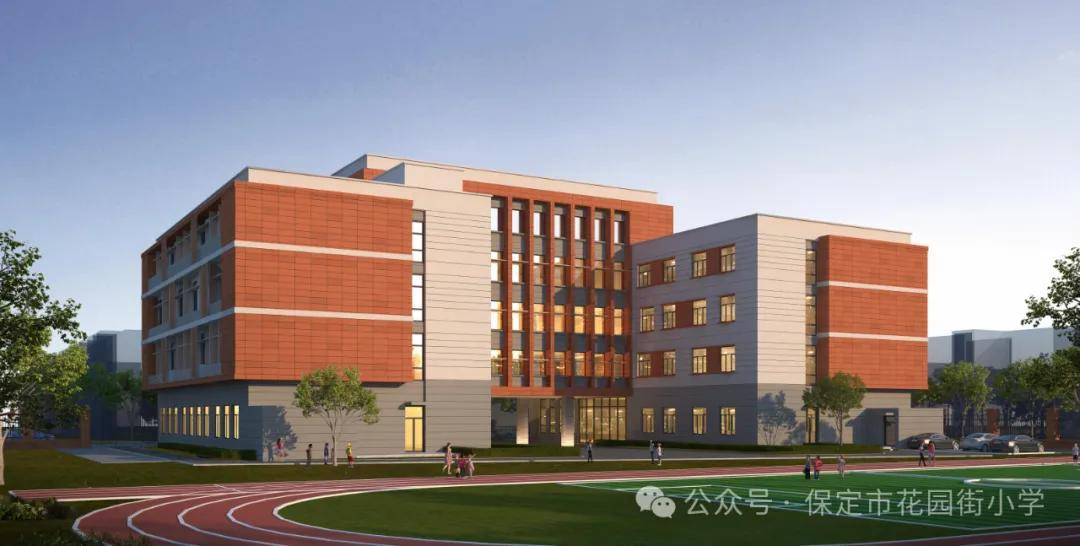 竞秀区又一所新建校即将投入使用,花园街小学9月喜迁新址_保定市_教育