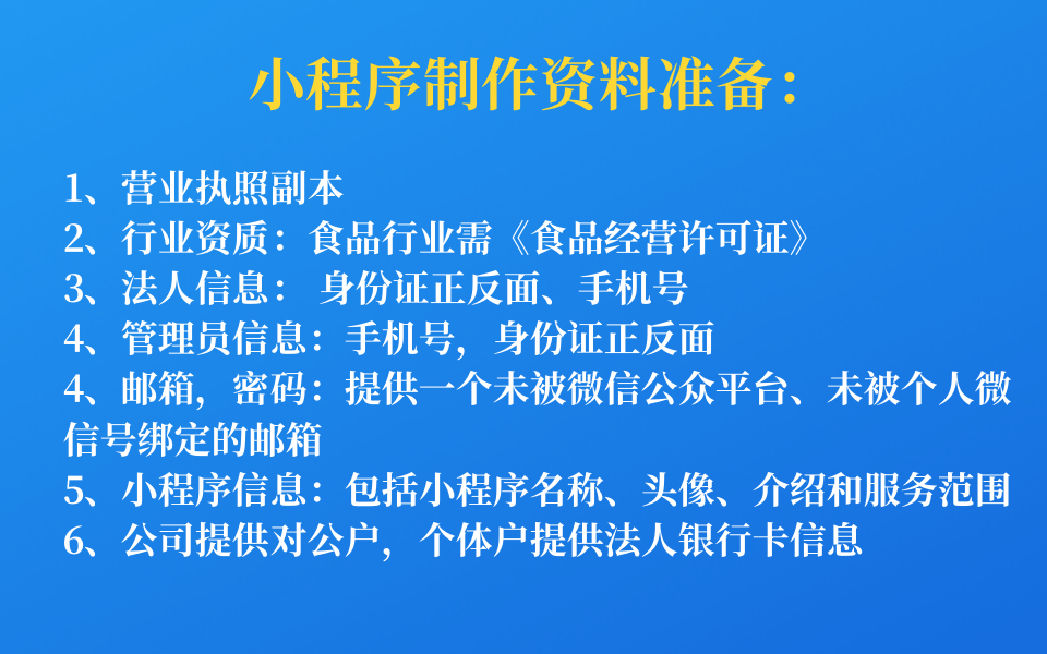 餐饮点餐小程序怎样做的_点餐小程序_点餐小程序流程图