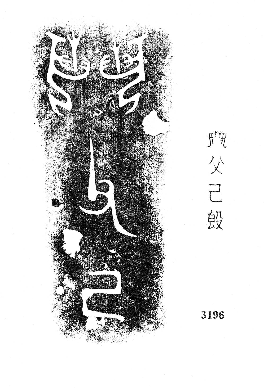 金文所见:商周古艺(埶)族
