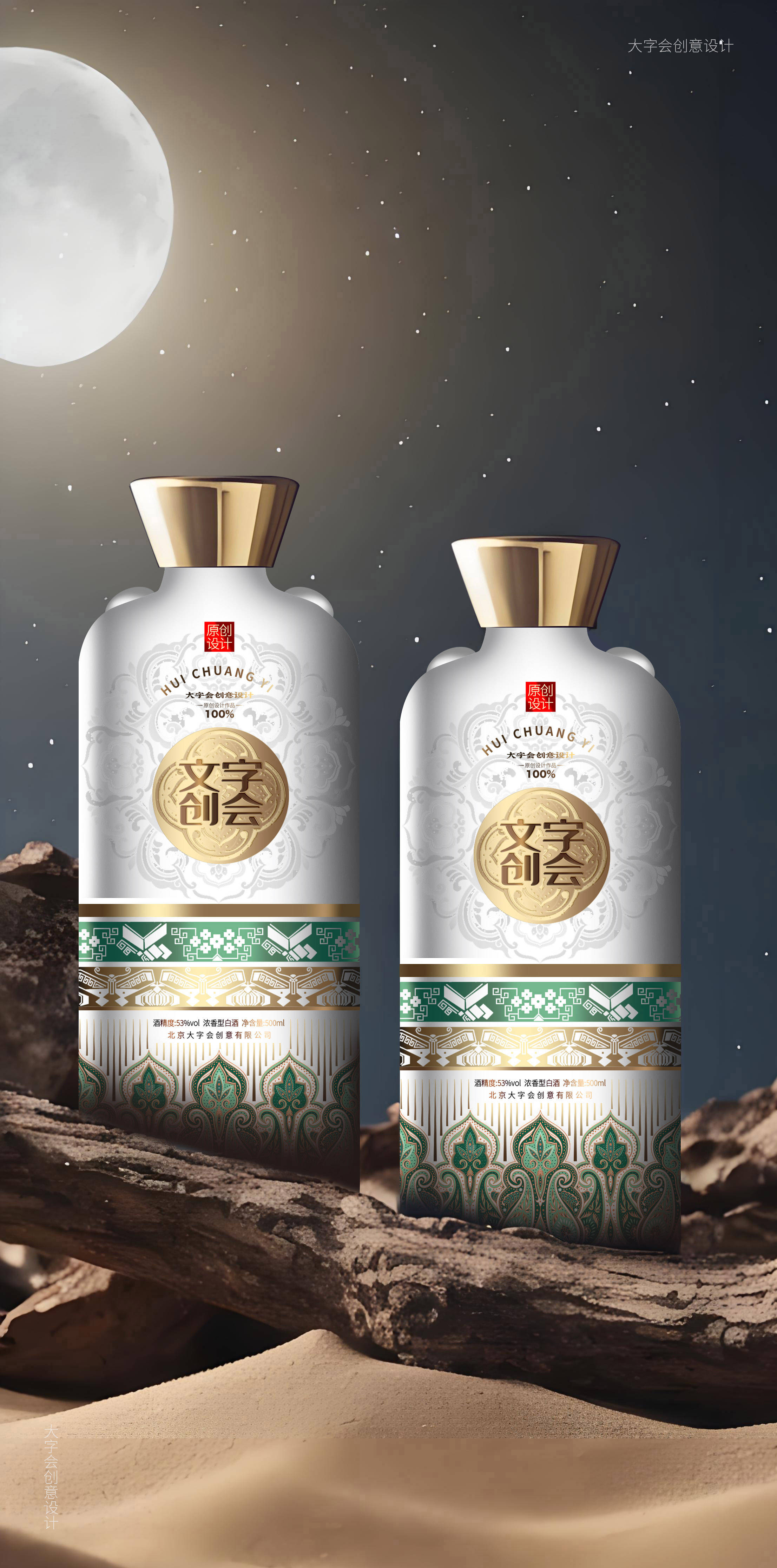 白色陶瓷酒瓶包装设计的魅力与特点.