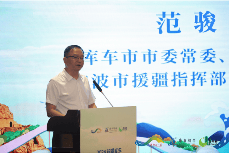 范副市长介绍了库车的地理环境,特色农产品及如何建立"甬疆蜜雪"区域