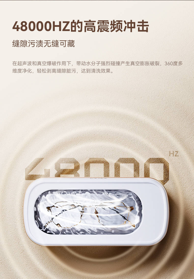 超声波清洗机对眼镜有伤害吗？四大超值不踩雷超声波清洗机安利