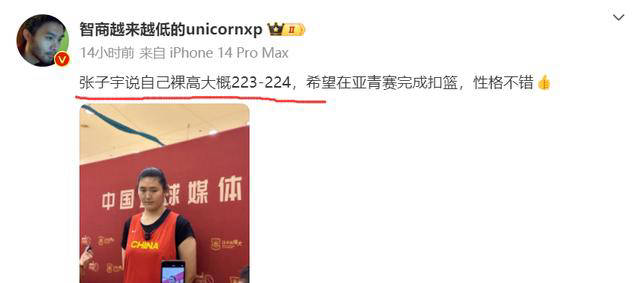 真实身高引发质疑_中国女篮_女生_球员