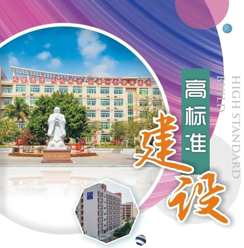 博罗综合高级中学招生计划_博罗综合高级中学录取方式_博罗高级中学
