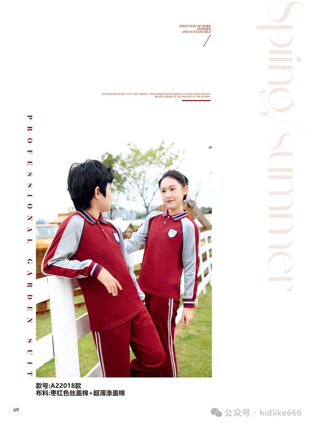 酒红校服：品质与时尚的完美融合