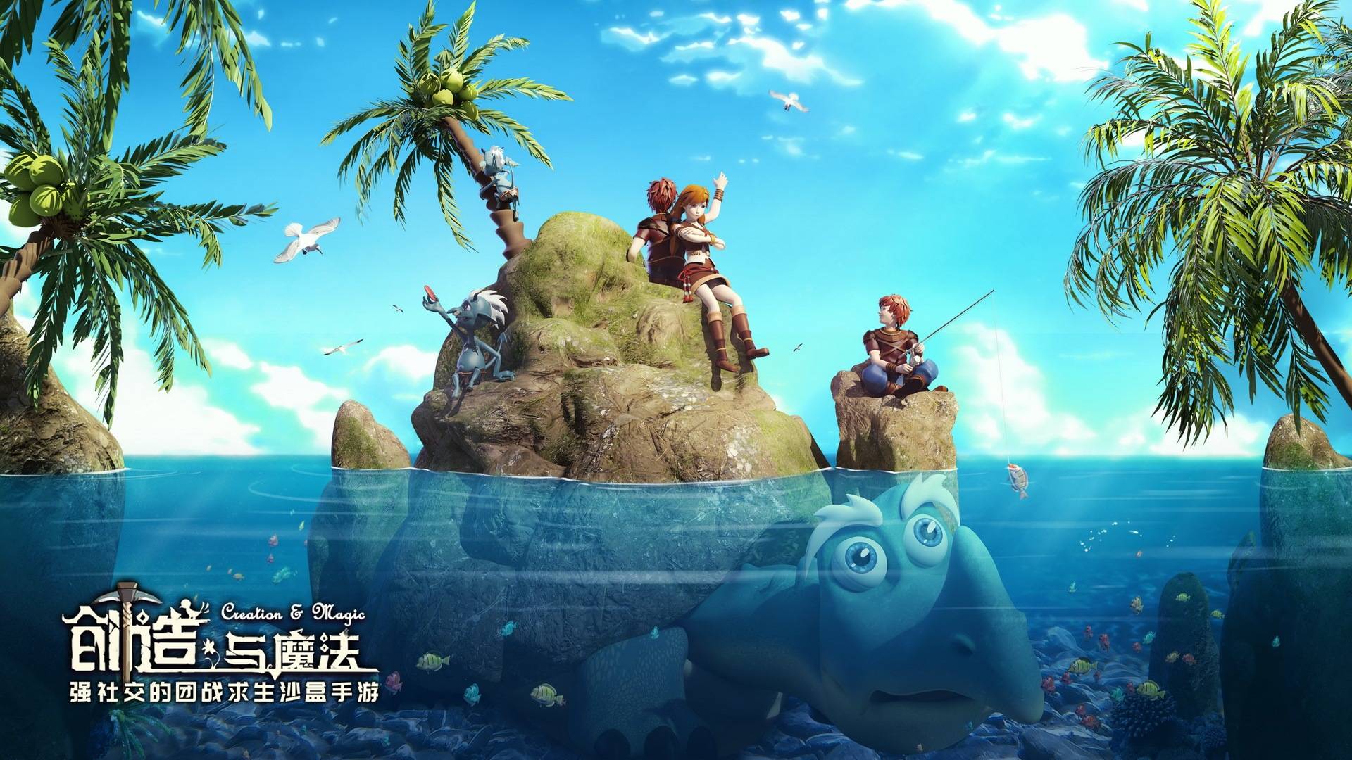 5,《创造与魔法》《明日之后》是一款以末日病毒为背景的求生探索