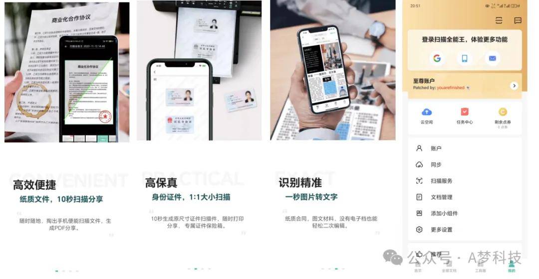 扫描,办公,学习,翻译应有尽有