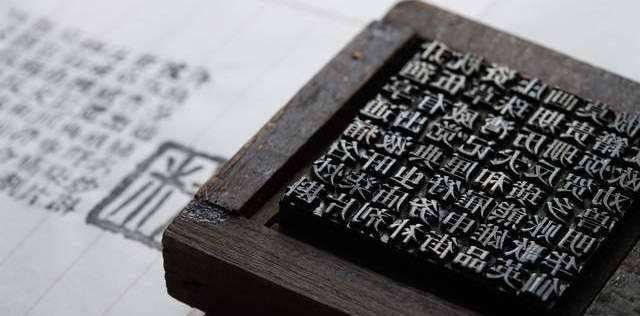 "洛阳纸贵",造纸与印刷,中国古代出版行业的兴起与发展