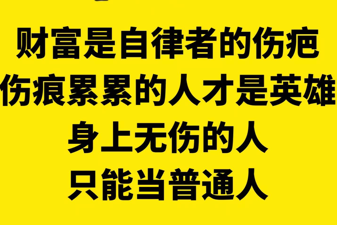 君子是不断的帮人成功_小人_干坏事_反思