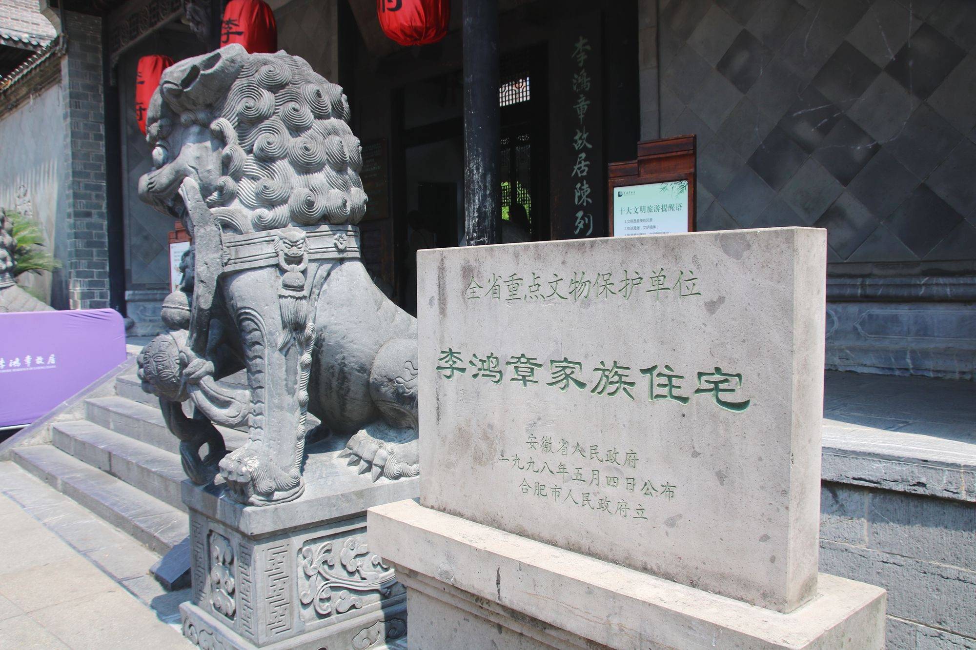 合肥李鸿章故居,典型的晚清江淮民居建筑,感受历史与文化的交融