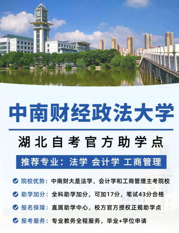 广东财经政法学院图片