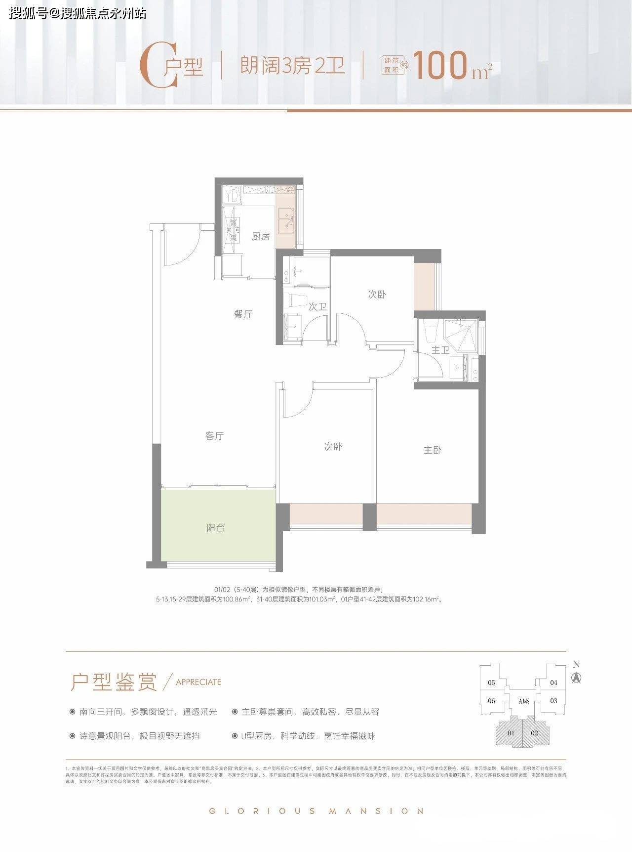 光明墅户型图片