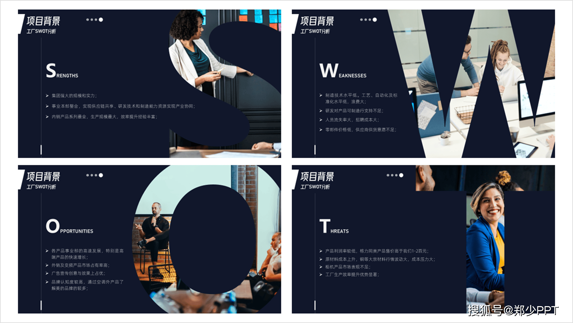 ppt图片处理技巧:掌握这5种方法,让页面展示更高级感!