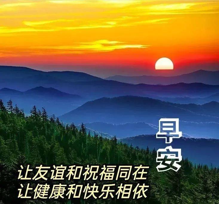 9张最新创意好看的早上好祝福图片带字温馨 2024唯美夏天早安问候祝福