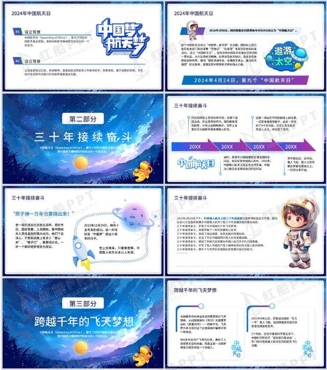 发展航天事业,建设航天强国"的主旋律,凝聚实现中国梦航天梦的强大力