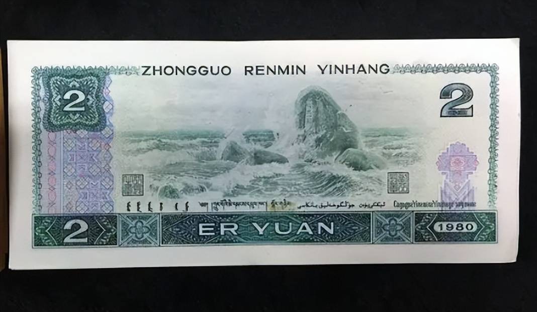 两千元人民币图片图片