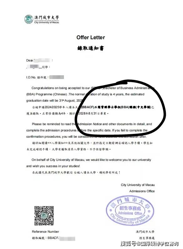 国际硕博学位咨询