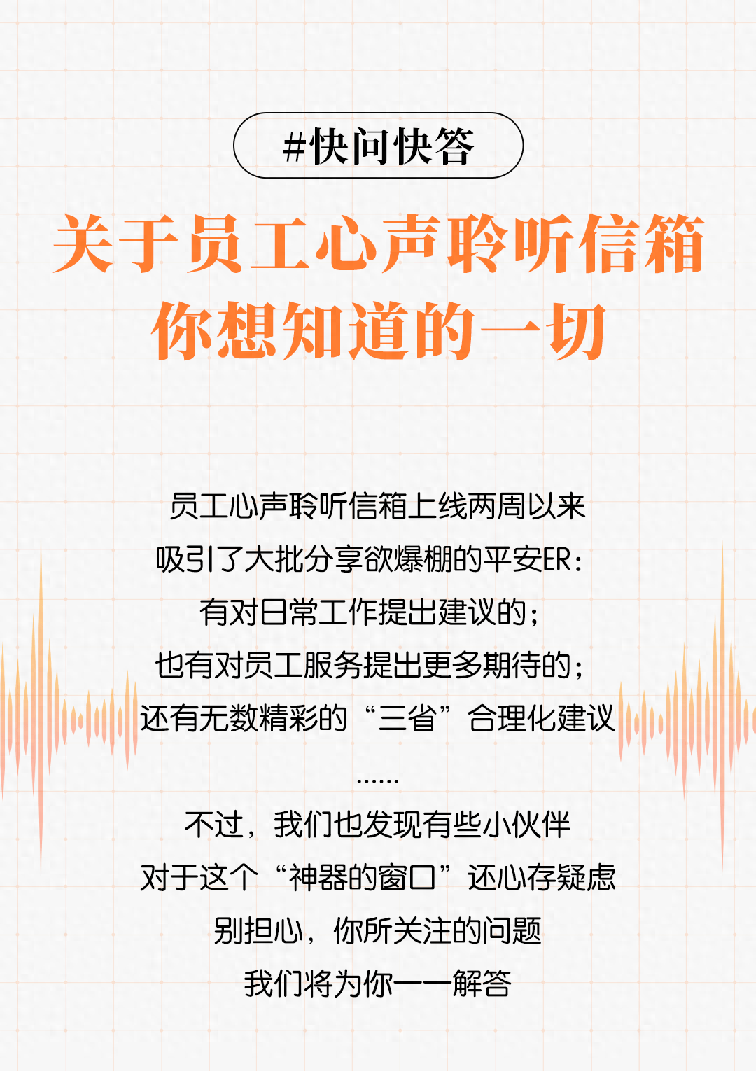 员工心声文章范文(员工心声文章范文怎么写)