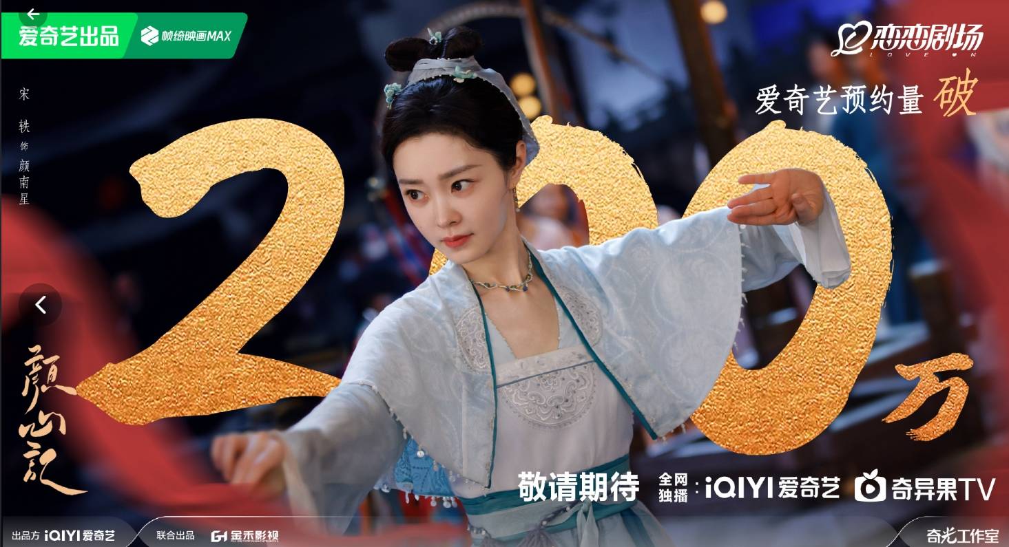 原创            曝《长相思2》定档时间，与《颜心记》对打，杨紫三喜临门势头猛-长相思第二部开播了吗