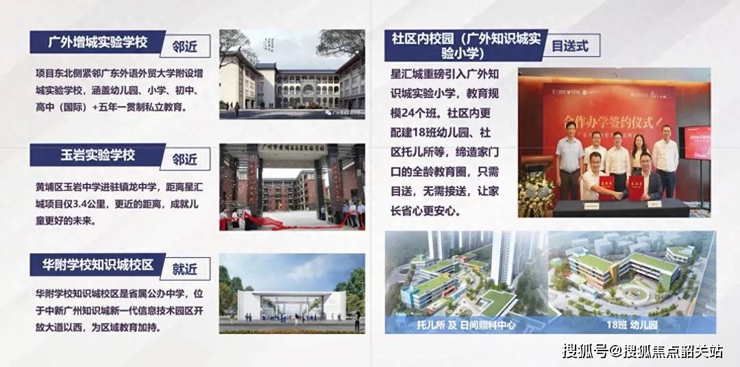 实验学校,步行就能到达,省一级学校的建设标准,原镇龙中学新挂牌为