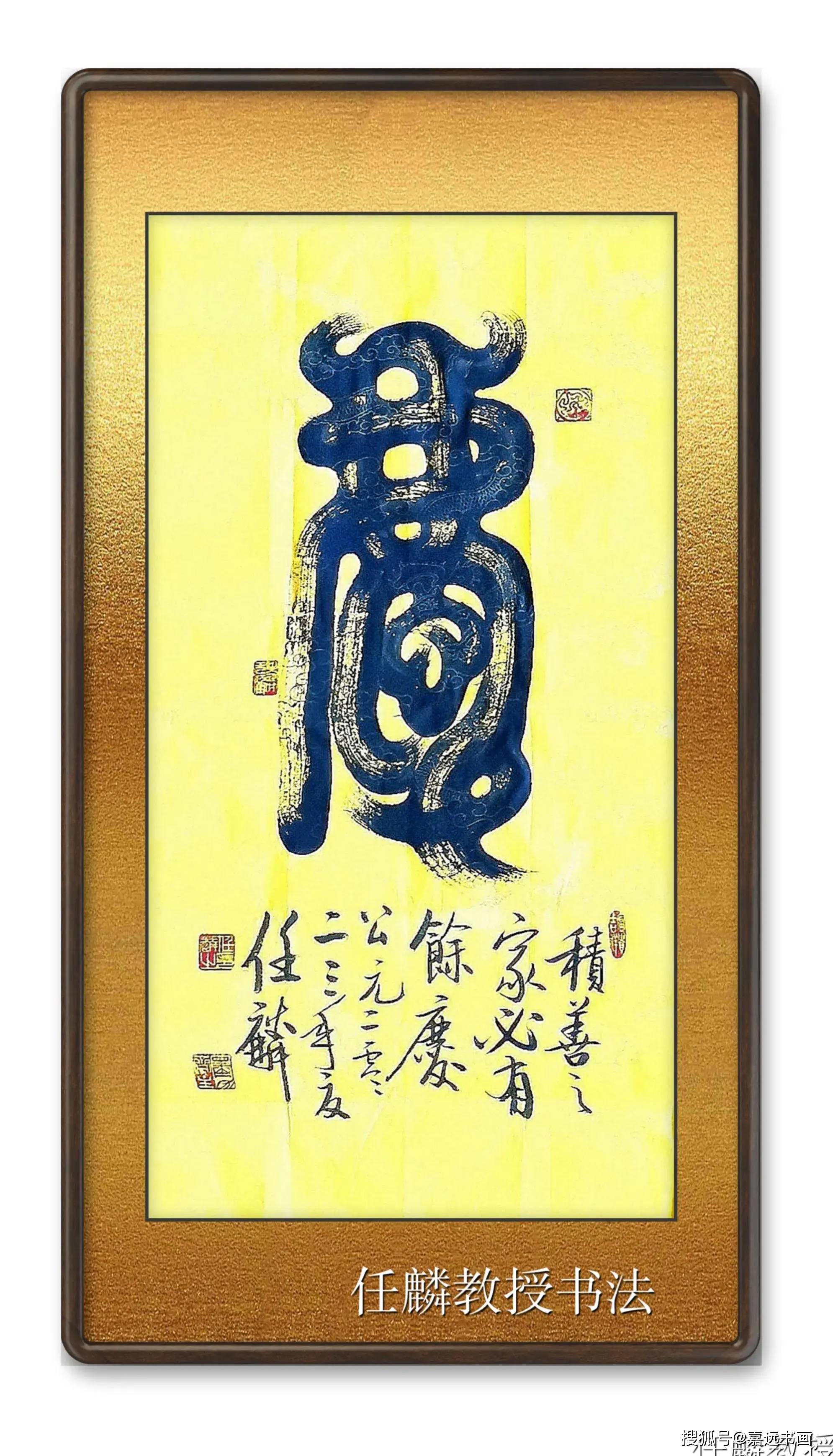 立体书世界 ,三维得天真一一《任氏篆体》开创三维立体书法新纪元