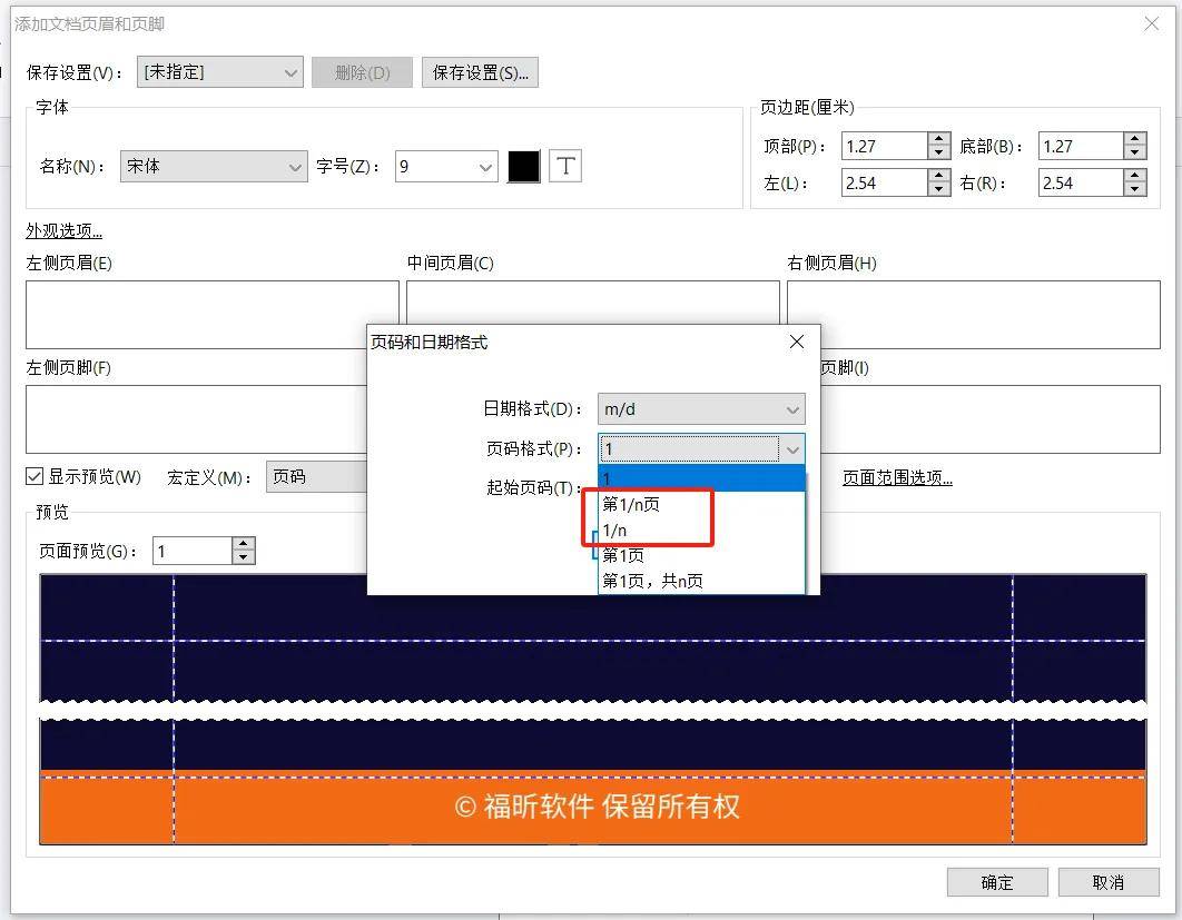 我们打开福昕高级pdf编辑器,点击"页面管理">"页眉/页脚">"添加"