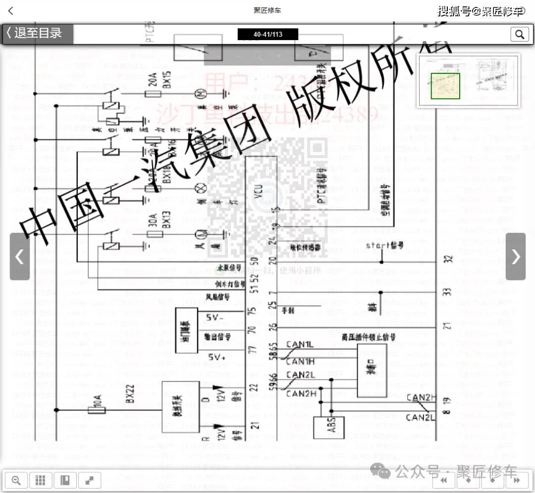 夏利n3主继电器电路图图片