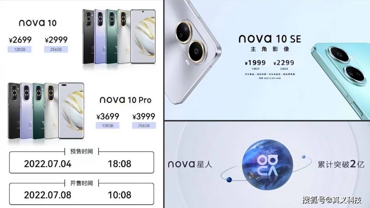 nova8se配置图片