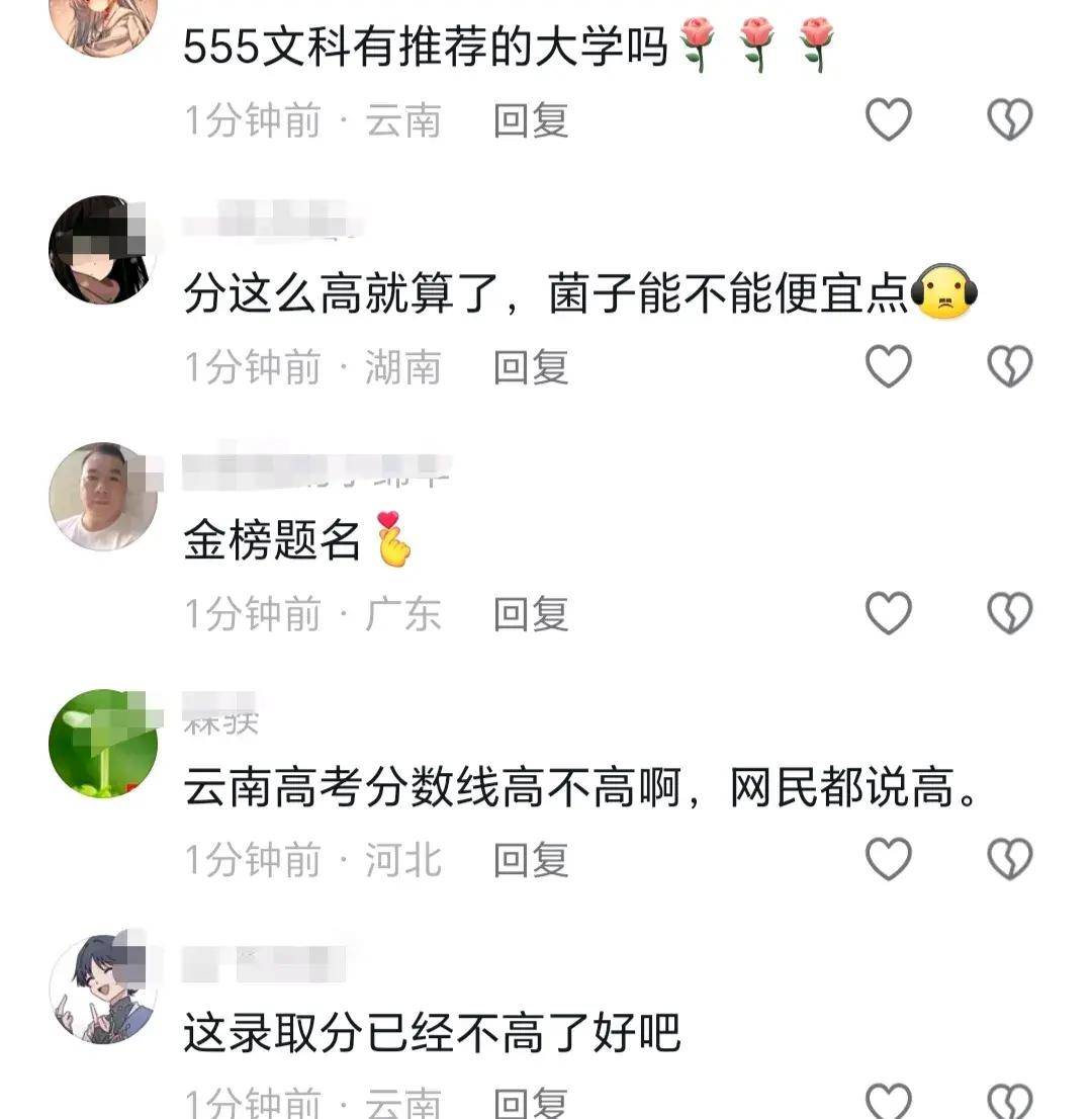 原创            云南分数线：云南文科一本550理科一本505，评论区炸锅-云南文科一本录取率