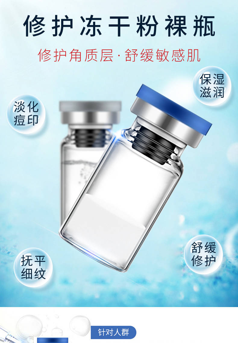 水光冻干粉的正确使用方法?-添妆生物