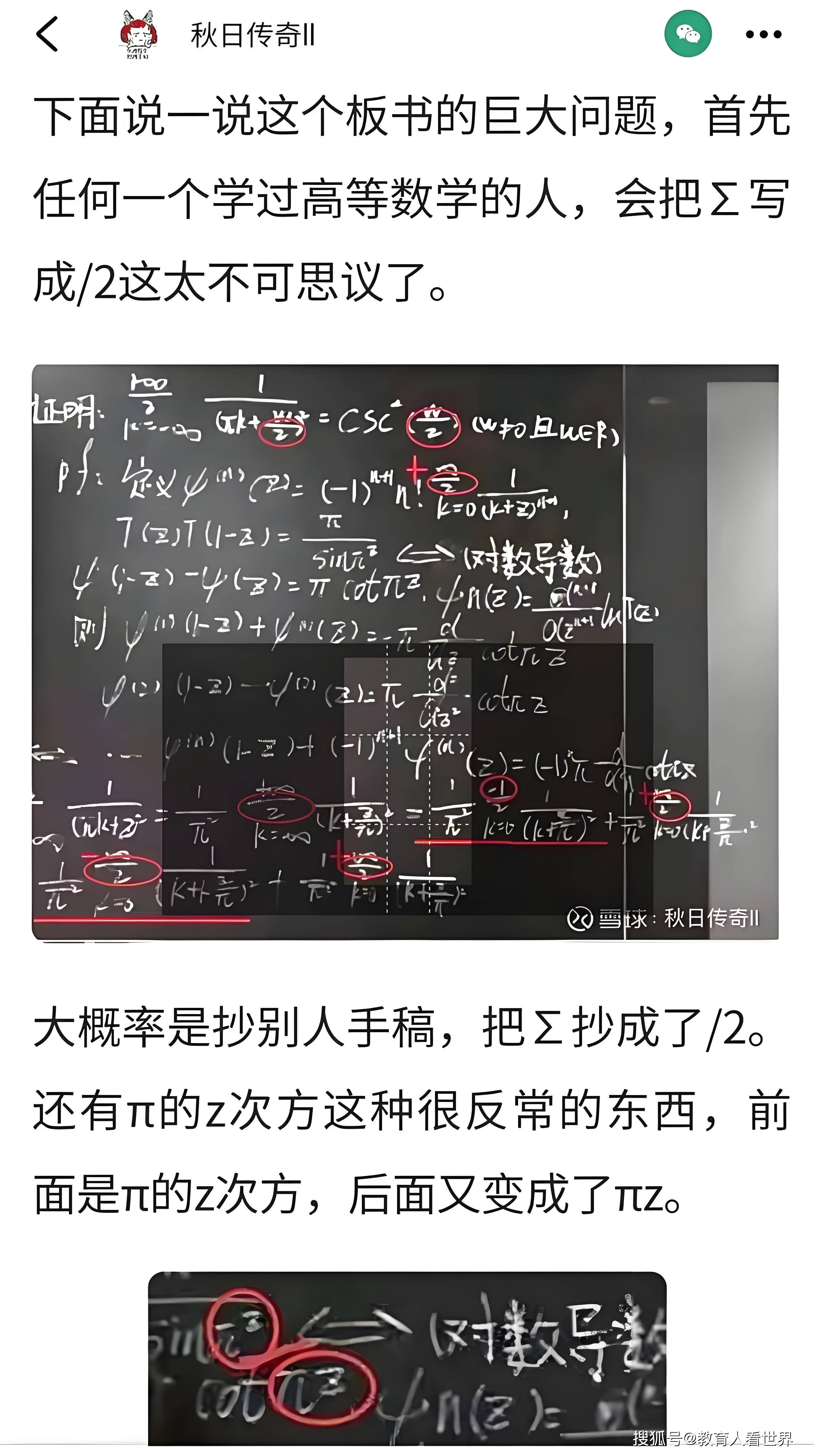 阿里公布全球数赛决赛情况，39名选手联名质疑姜萍？网友：闹剧！_搜狐网