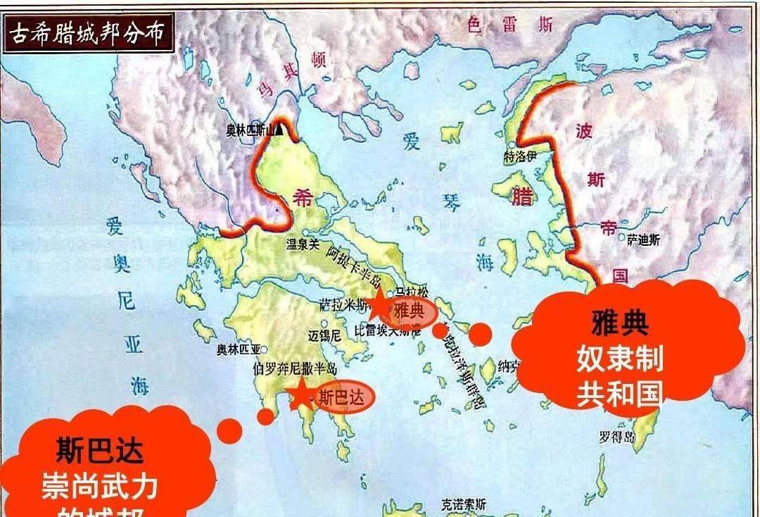 多城邦构成的传奇文明:从不同城邦特点分析古希腊疆域及权力秩序