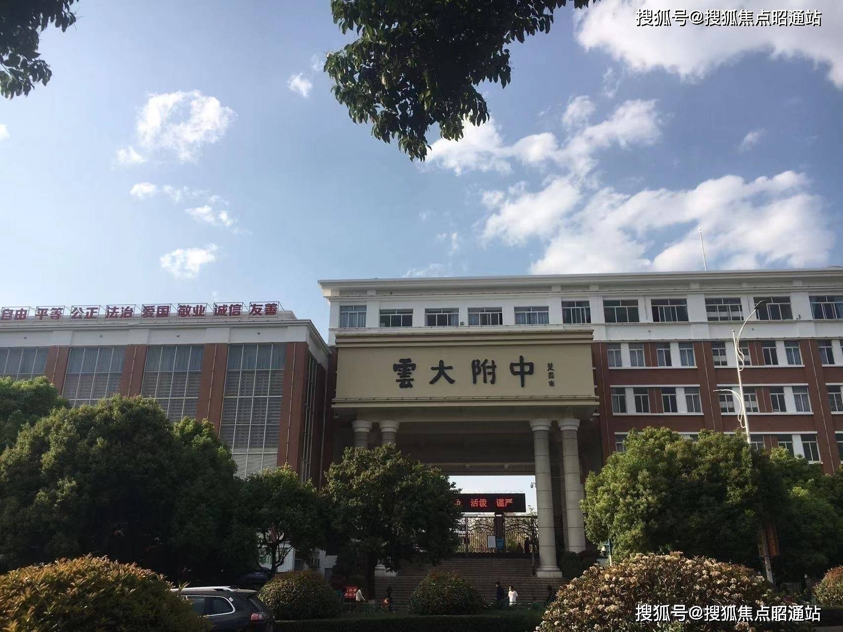 其中,云南师范大学实验中学和云南大学附属中学常年霸占昆明市十大