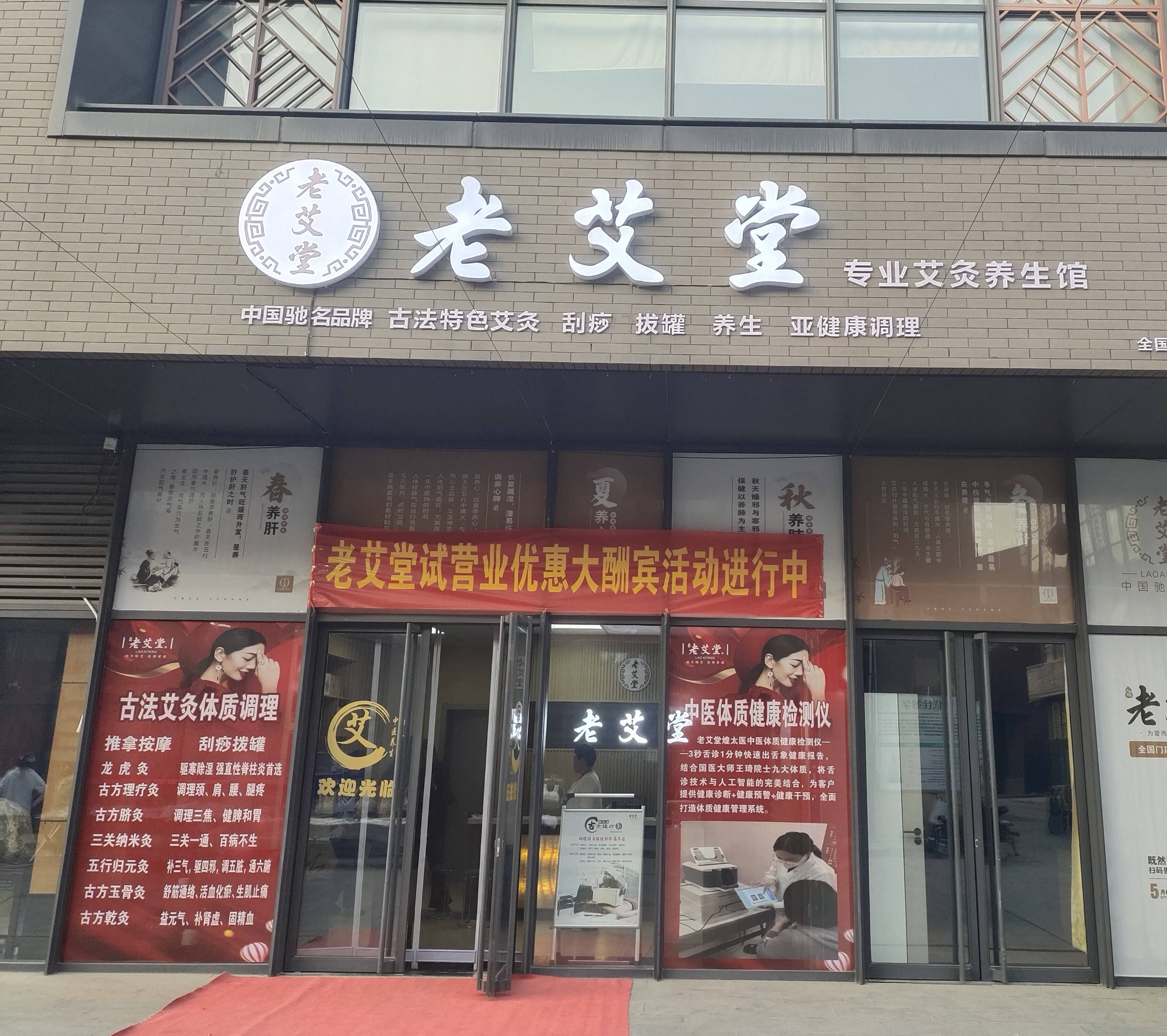 十大养生馆加盟连锁排行榜(全国现在最火的养生馆加盟店)