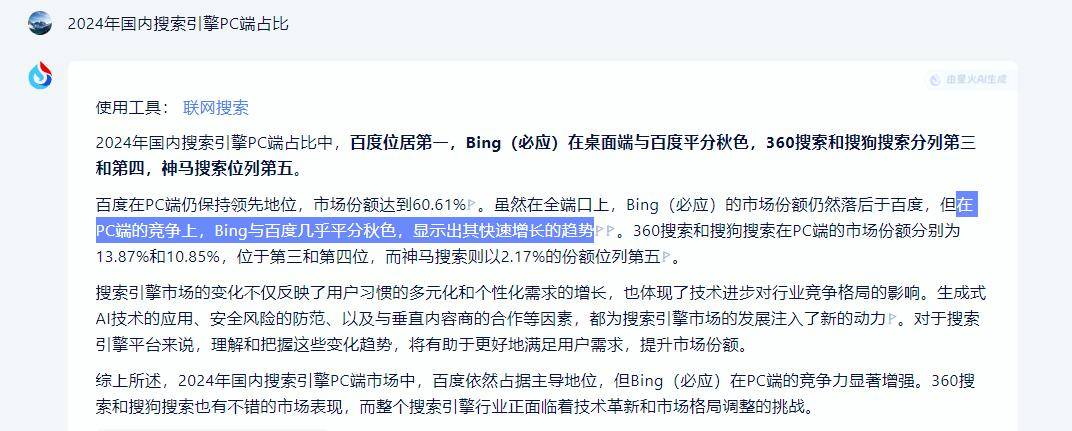 2020中国搜索引擎份额排行=国内搜索引擎市场份额排在前六的分别是?