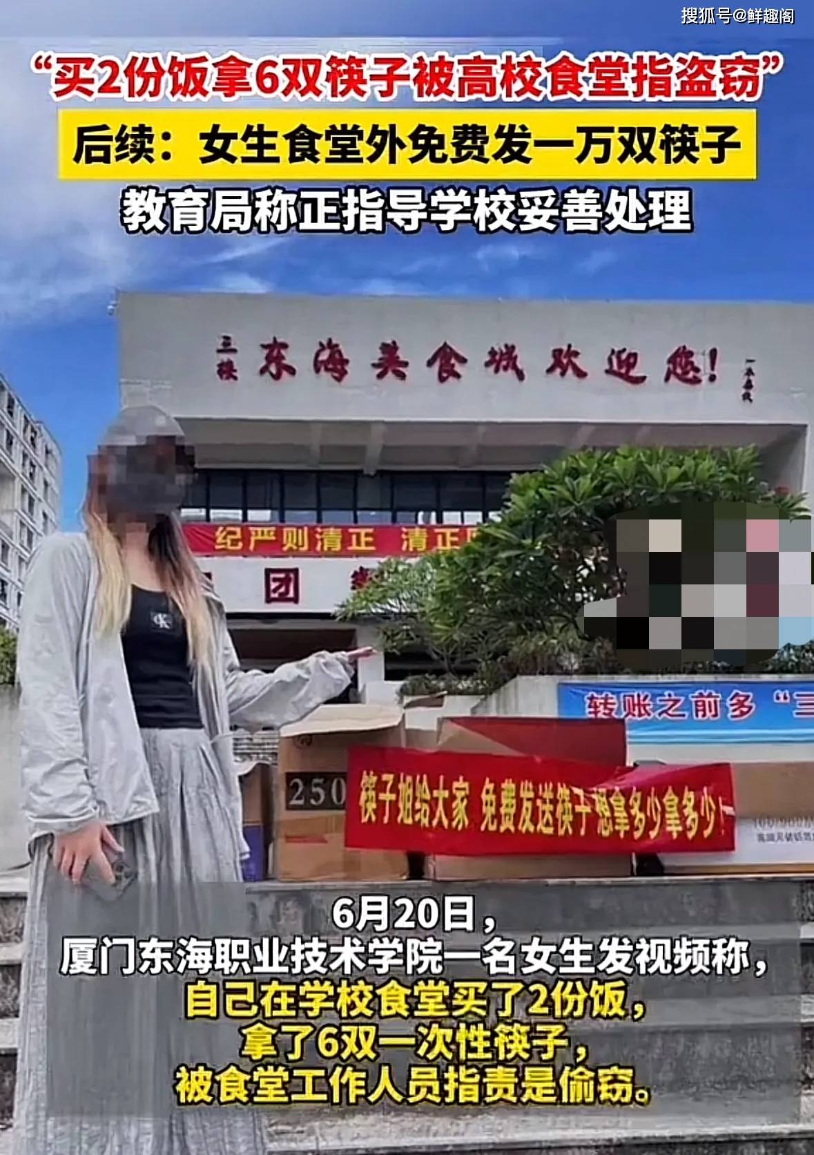 闹大了！被食堂斥责偷筷子后续：一万双筷子摆门口，民警到场协调-食堂偷菜