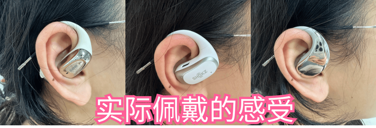 南卡、韶音、小米开放式耳机值得买吗?爆款实测拒绝踩坑!