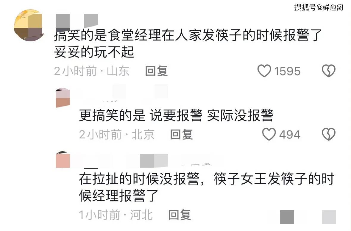 闹大了！被食堂斥责偷筷子后续：一万双筷子摆门口，民警到场协调-食堂偷菜
